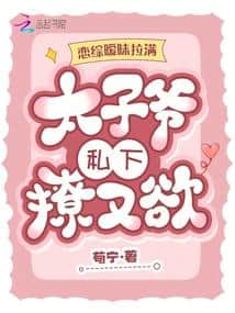 The Dating Show is Full of Ambiguity, and the Crown Prince Flirts Privately with Lustful Charm cover
