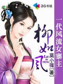 The romantic and legendary female chieftain of a generation, Liu Rufeng cover