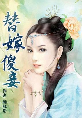 Substituting for a Foolish Concubine cover