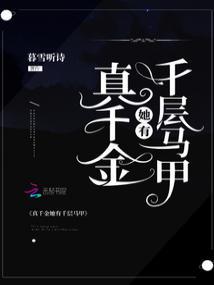 The Real Heiress Has a Thousand Identities cover