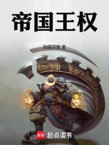 Imperial Royal Power cover