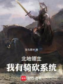 Mount & Blade System: Starting as a Pioneering Lord cover
