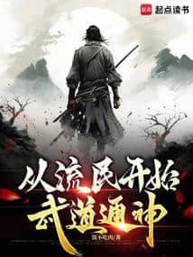 Martial Arts Path to Divinity Starting as a Refugee cover