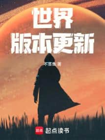 World Version Update cover