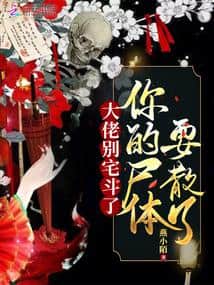 Ninth Miss is a rebellious soul and a madwoman. cover