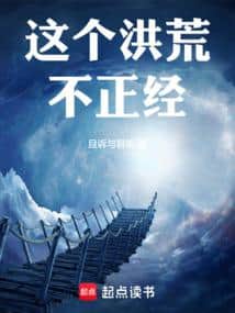 This Prehistoric World is Not Right! cover