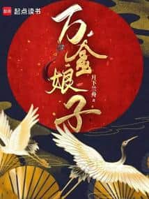 Lady Wanjin cover