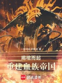 Rising from the Coffin to Rebuild the Vampire Empire cover