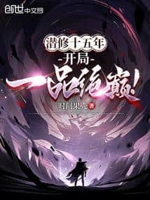 Great Li Martial God cover