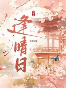 On a Sunny Day cover