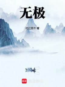Wuji! cover