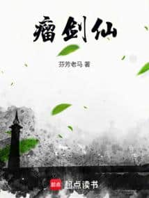 Tumor Sword Immortal cover