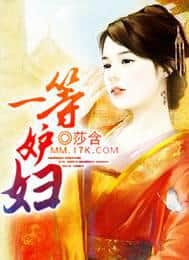 A First-Class Jealous Woman cover