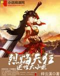 Blazing Sky Madman: The Defiant Young Mistress cover