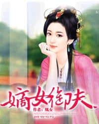The Di Daughter's Domination of Her Husband cover