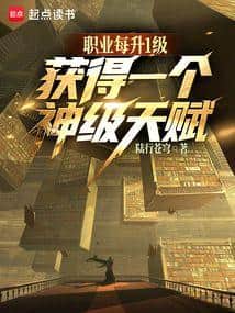 Are all my professions and talents god-tier? cover