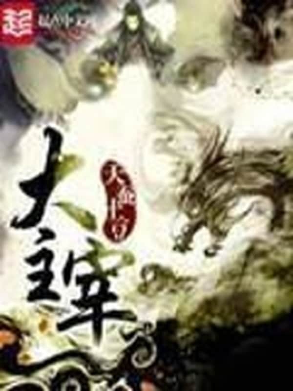 The Great Ruler cover